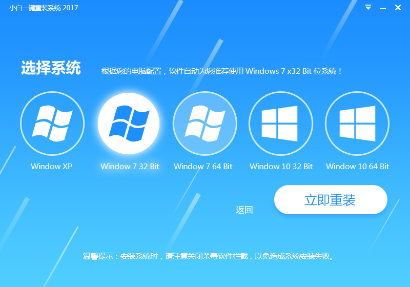 一键重装win7 ghost一键装windows7