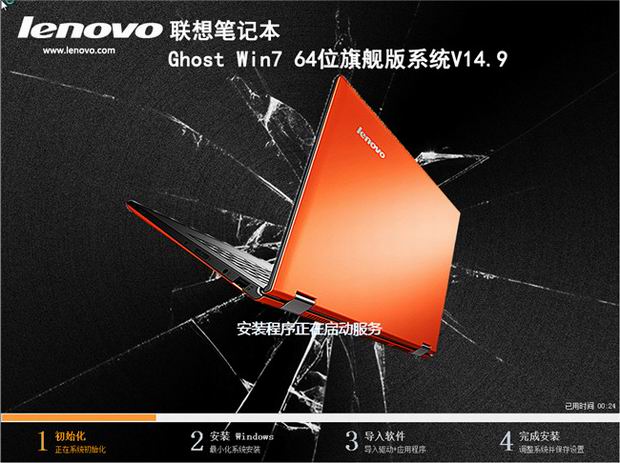 1494483642104851.jpg 联想笔记本win7系统
