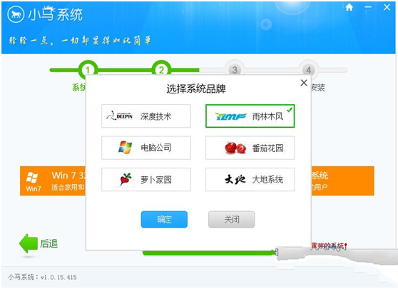 小马一键重win764位