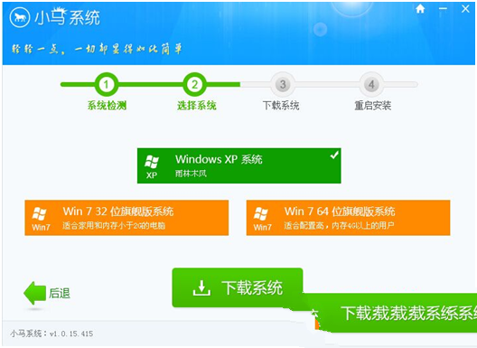 小马一键重win764位
