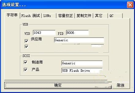 win7系统修复u盘