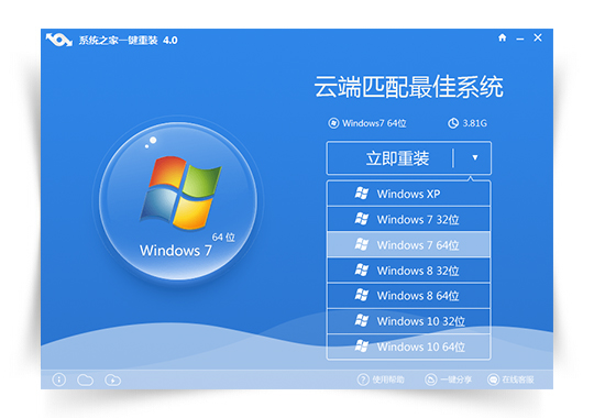1495335562373558.jpg 系统之家一键重装win7系统