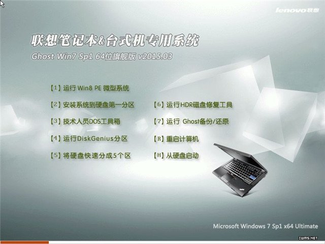 1494722818457987.jpg 联想Ghost windows7旗舰版