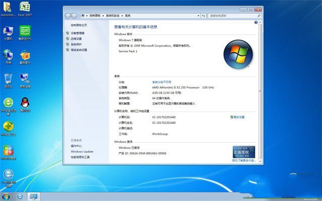 1494814817138867.jpg 原版windows7 gho镜像