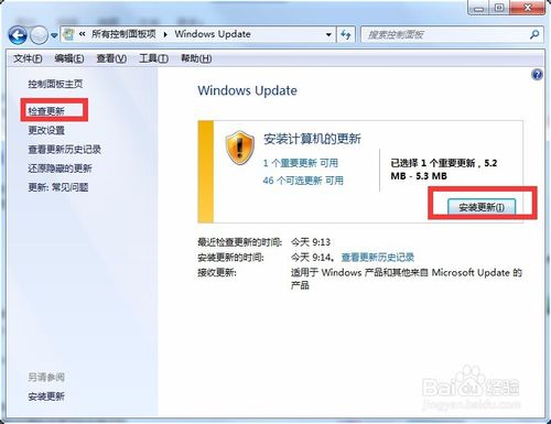 手把手教你win7如何升级到win10教程指南