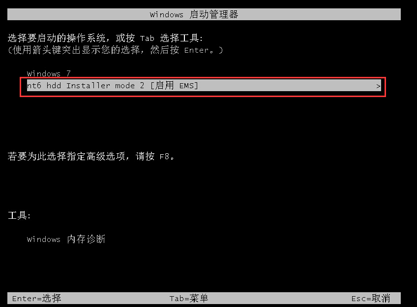 双系统：win7上安装win10实现双系统