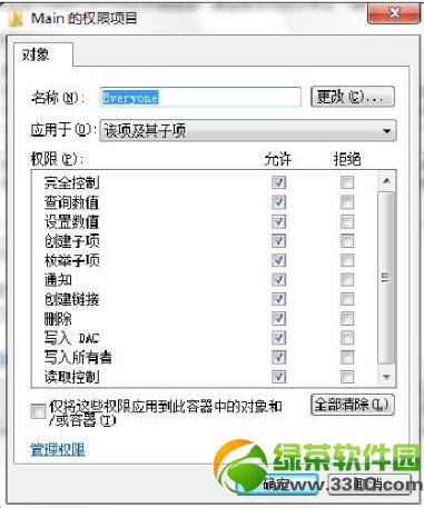 ie10打不开怎么办？Win7 ie10打不开解决方法5