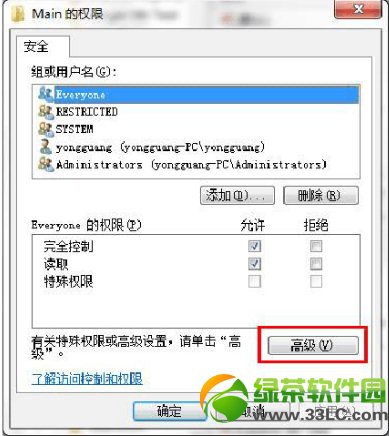 ie10打不开怎么办？Win7 ie10打不开解决方法4