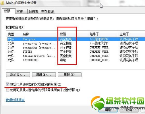 ie10打不开怎么办？Win7 ie10打不开解决方法6