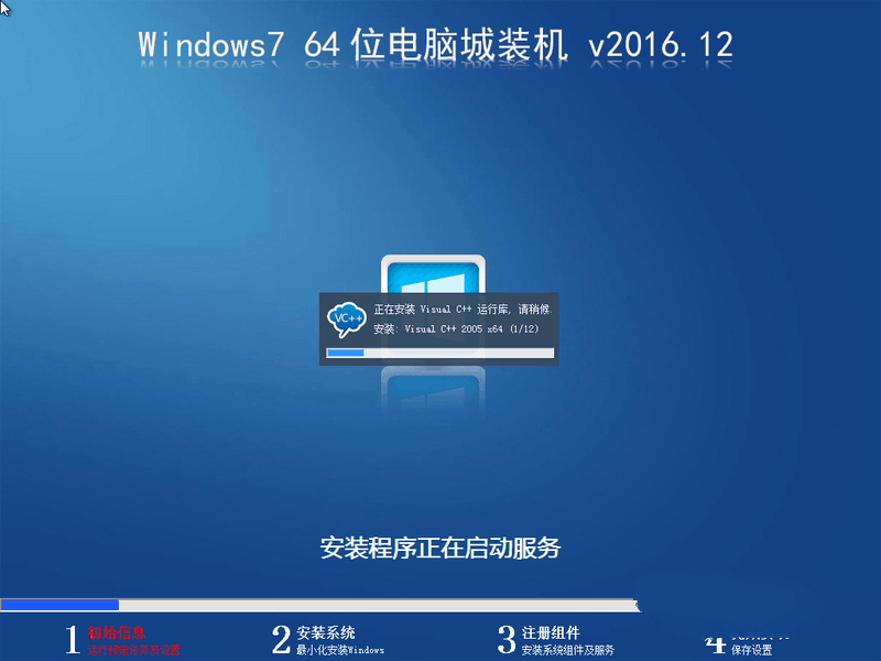 1495419125827544.png 电脑城装机版win7系统