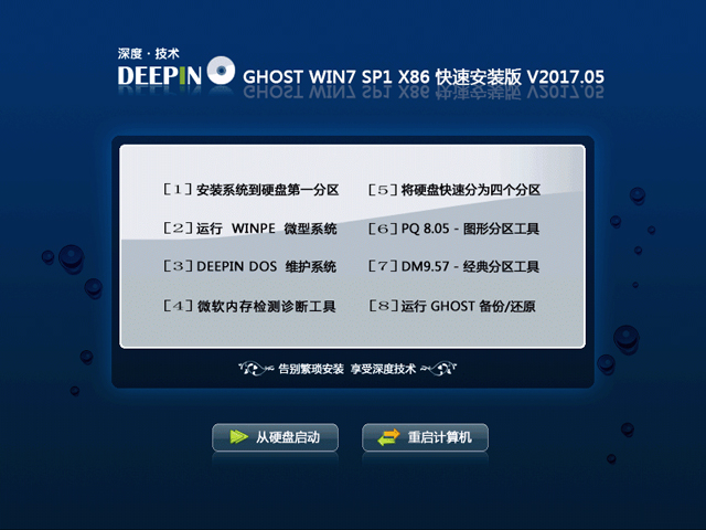 1495417542122855.jpg 深度技术win7系统