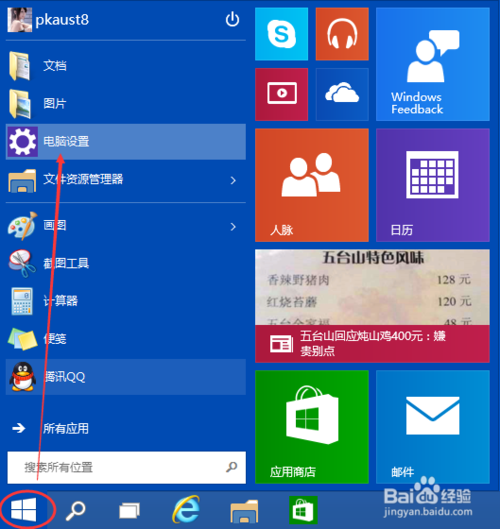 win10升级