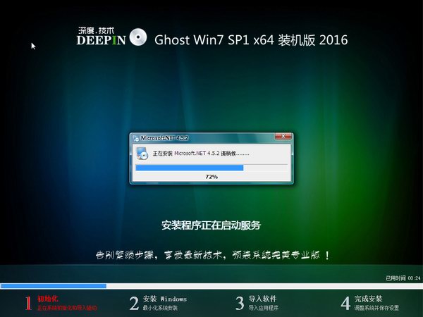 1495588200120024.jpg 64位深度技术Ghost windows7系统