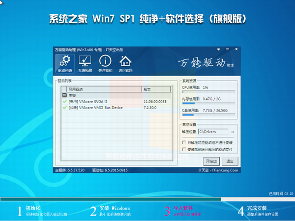 1495760114133295.jpg 系统之家win7 系统