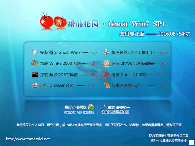 win7 专业版64位