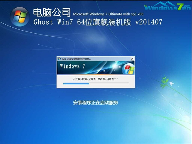 光盘安装win7系统步骤