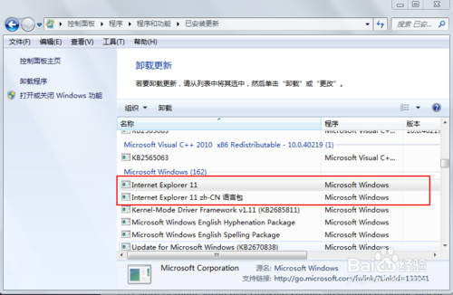 如何将IE恢复到以前的版本