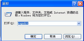 怎样在Windows XP中找回并恢复误删的文件