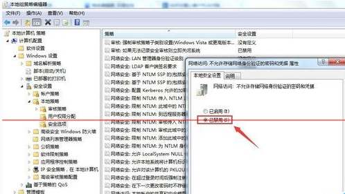 设置访问共享时需要账号密码 设置访问共享时需要账号密码