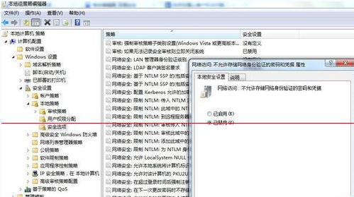 设置访问共享时需要账号密码 设置访问共享时需要账号密码