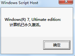 win7小马激活