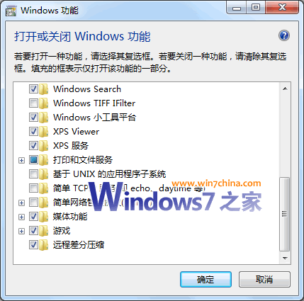 为什么Win7下打开或关闭Windows功能空白一片