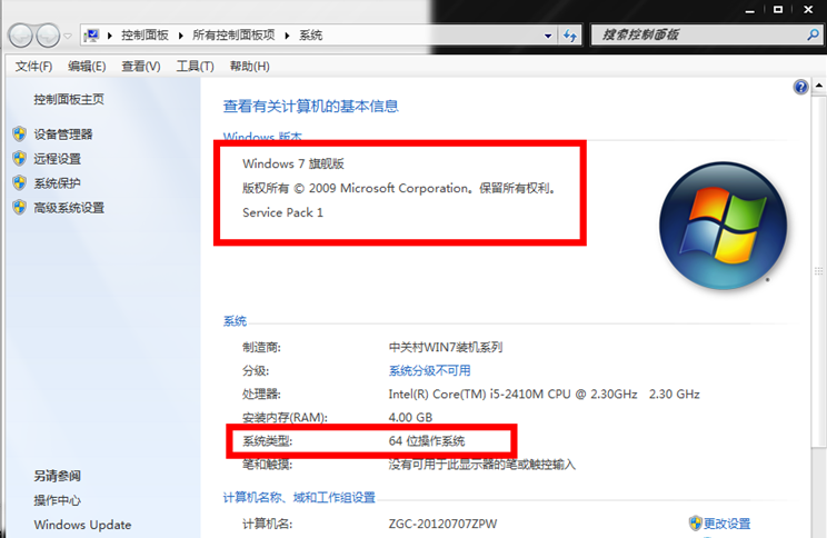 微软WINDOWS7操作系统