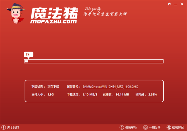 win7旗舰版一键装机