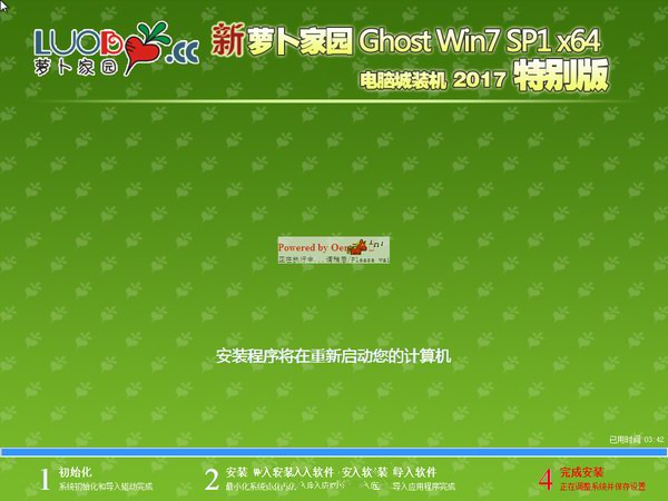 1491358437250229.jpg win7 64位专业版ghost