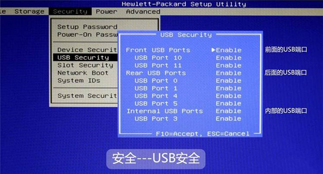 hp台式机bios设置