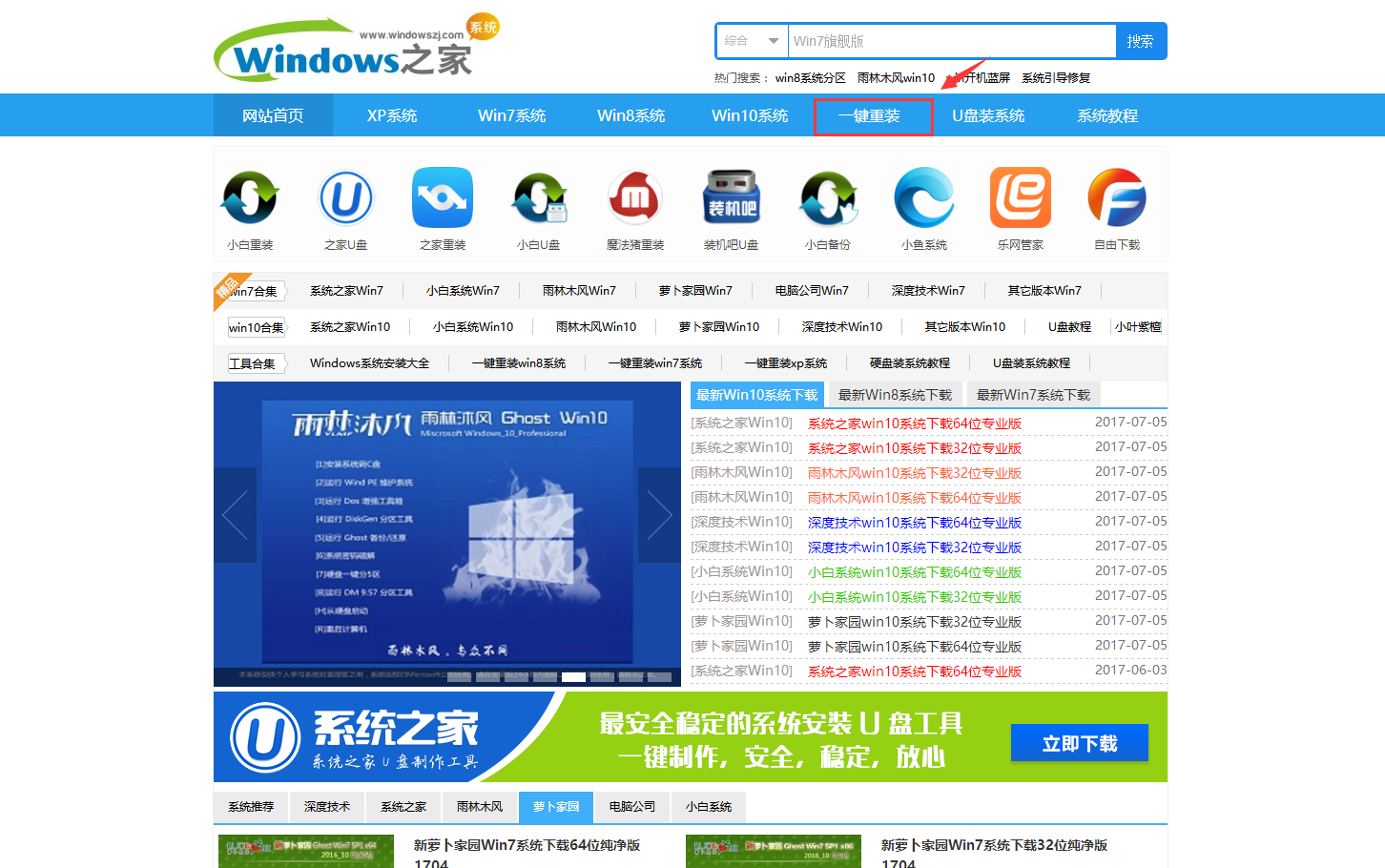 1501033987129826.png 系统之家