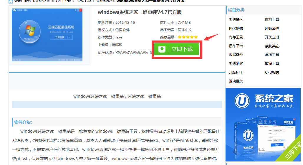 1501034342202550.png 系统之家