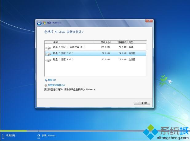 硬盘安装WIN7原版系统5.jpg