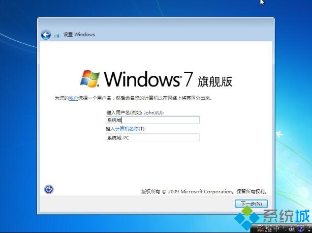 硬盘安装WIN7原版系统8.jpg