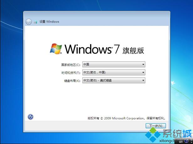 硬盘安装WIN7原版系统7.jpg