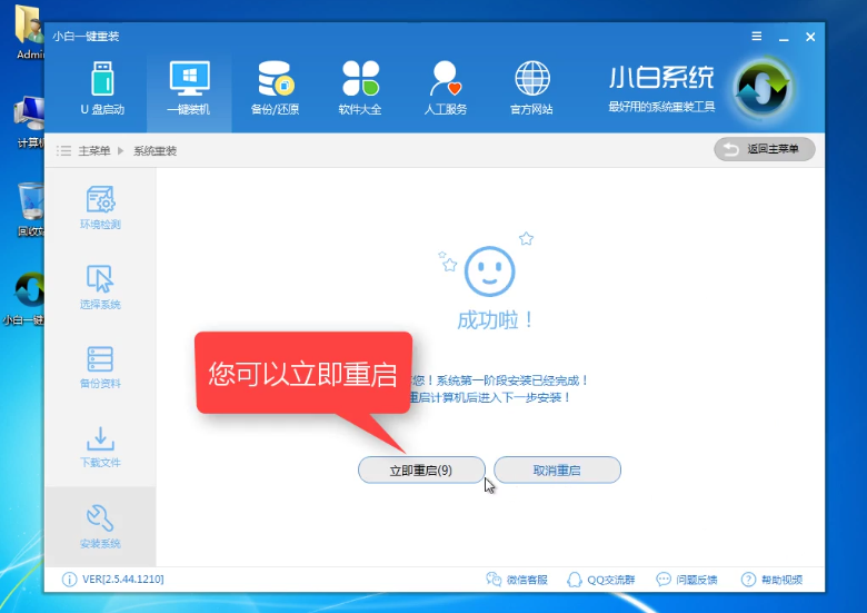 1501661100114890.png 一键重装windows10系统