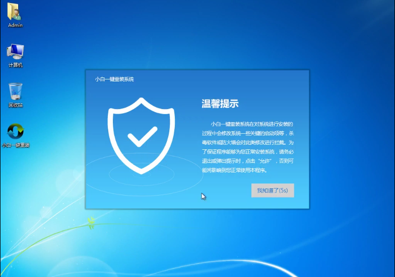 1501660895138738.png 一键重装windows10系统