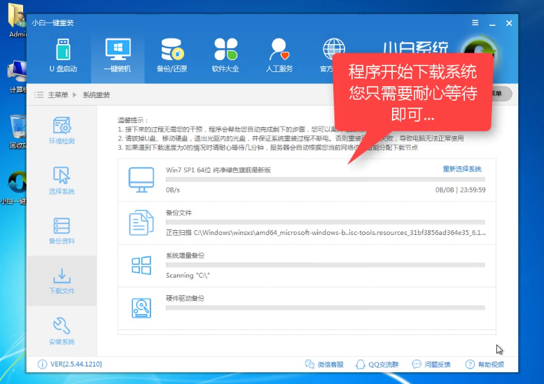 1501661072115437.png 一键重装windows10系统