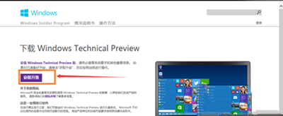 升级win10
