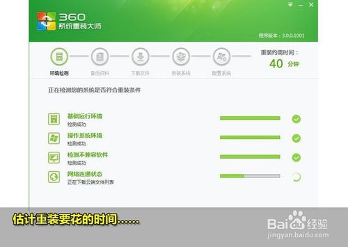 360一键重装系统win7 64位系统图文教程