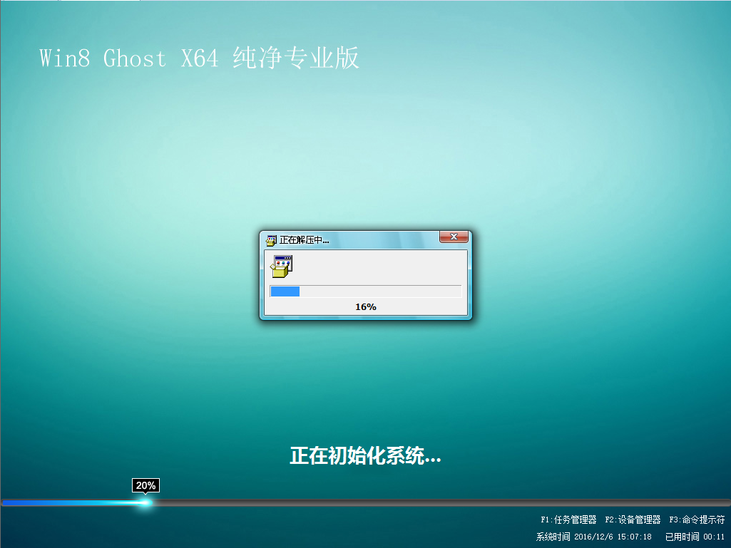 1501294315114193.png 系统之家ghost
