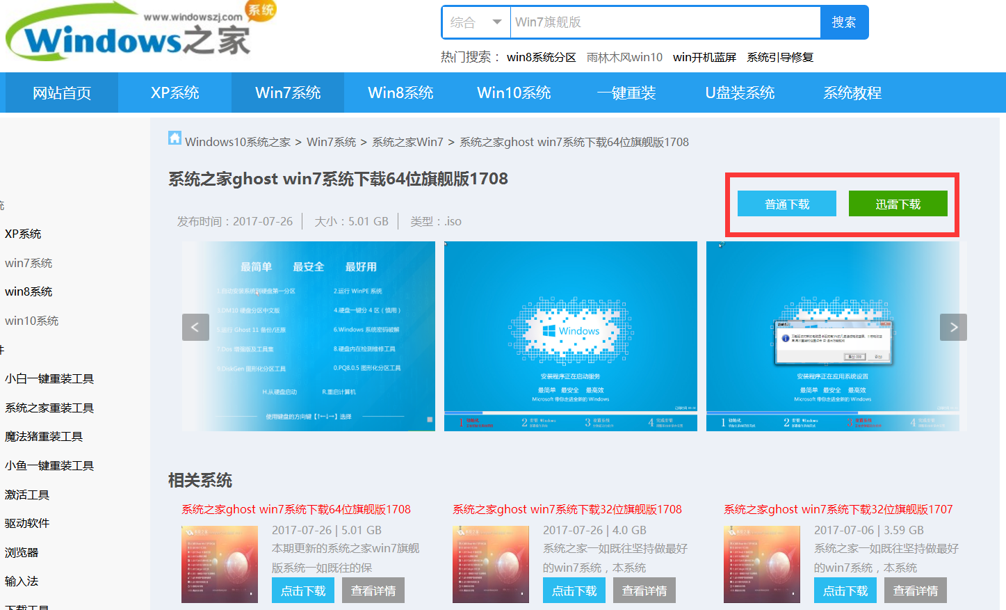 1501145823116659.png 系统之家