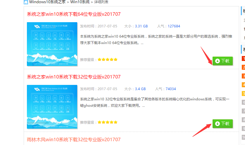 1501898366640485.png win10专业版下载