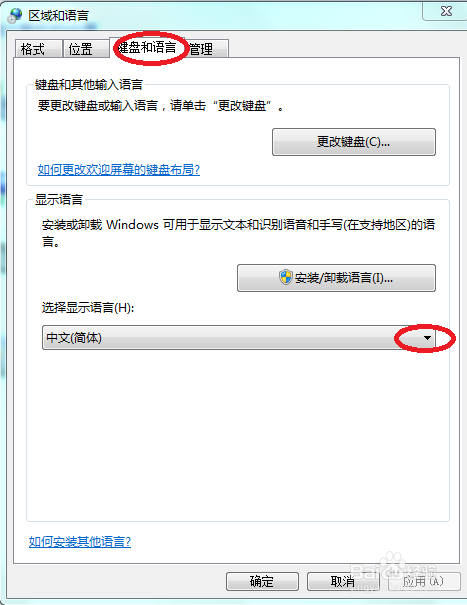 怎么将自己的系统变成英语(不用重装系统)