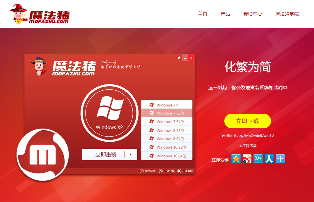 1502246850995927.png 一键自动重装系统