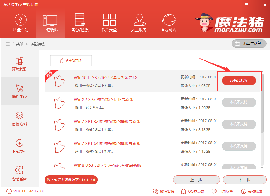 1502431644962362.png 一键自动重装系统