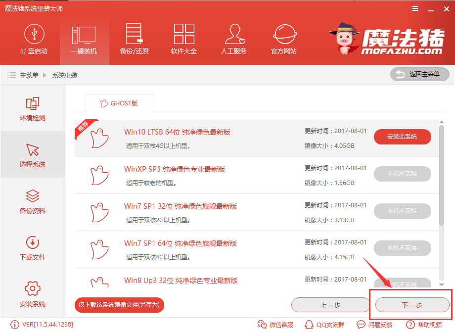 1502431670142263.png 一键自动重装系统