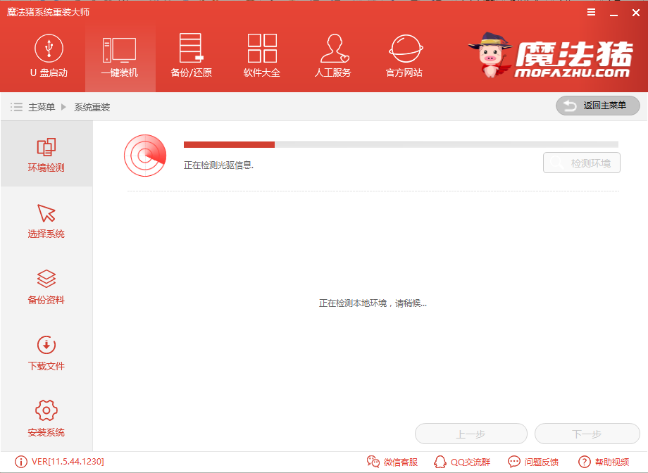 1502431386985169.png 一键自动重装系统