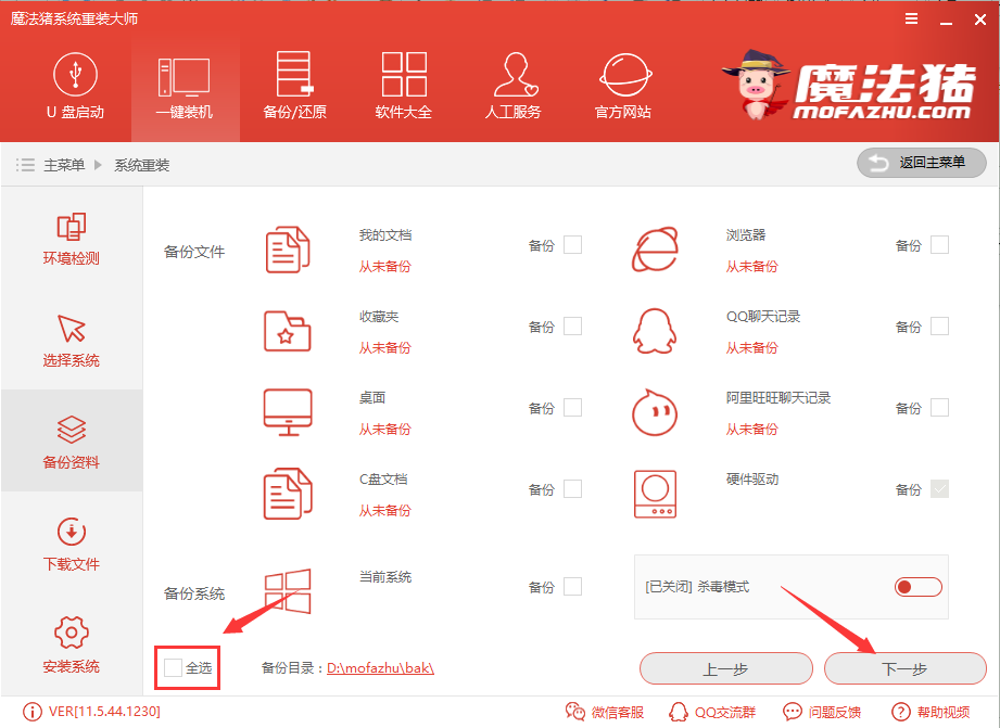 1502431686457901.png 一键自动重装系统