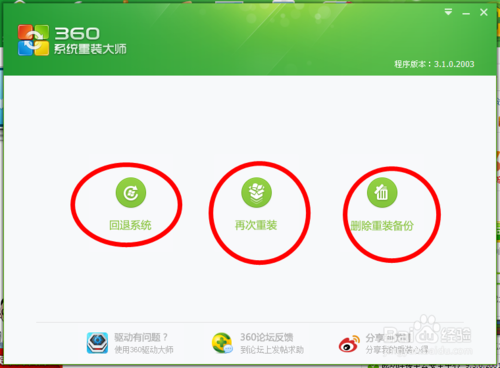 自己怎么装系统？